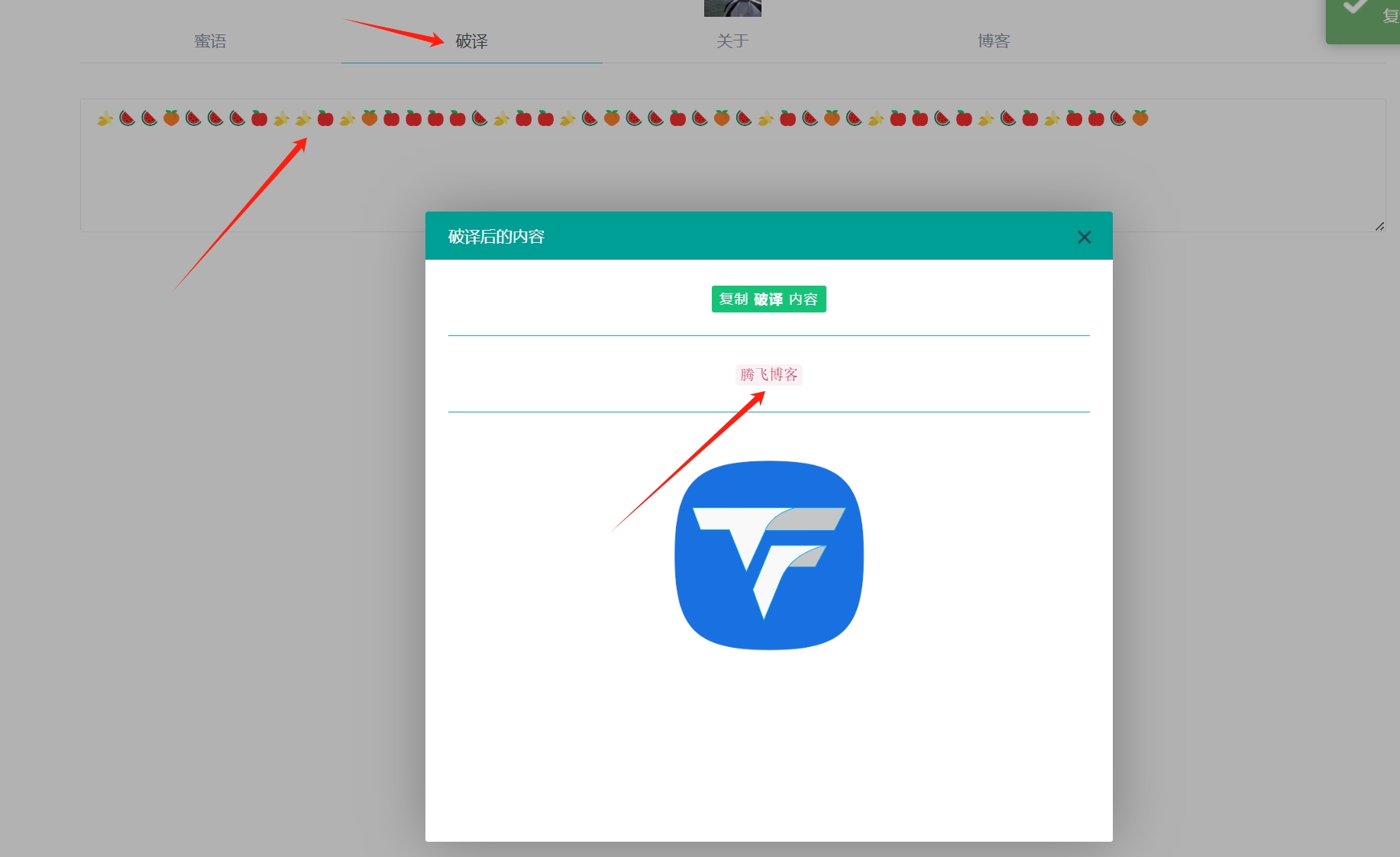 图片[2] - 一款密语星球/悄悄话源码