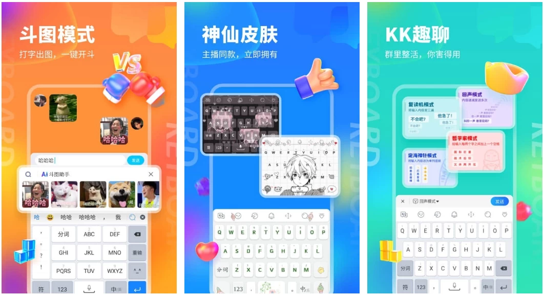 图片[1] - KK键盘 v3.7.8.11460 会员版