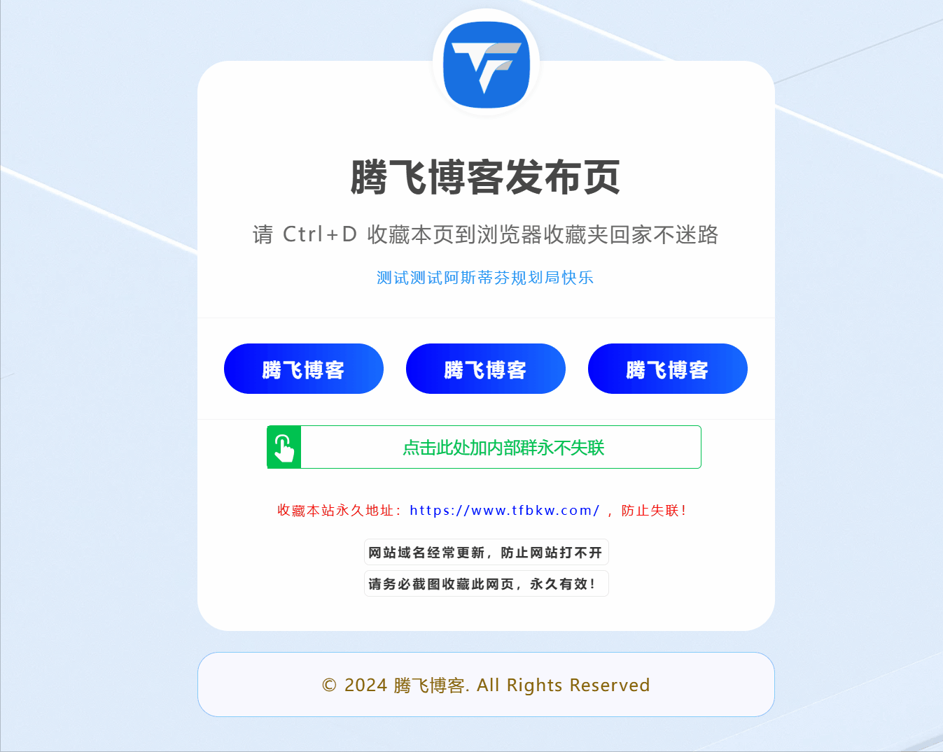 HTML源码 - 站长HTML导航发布页源码