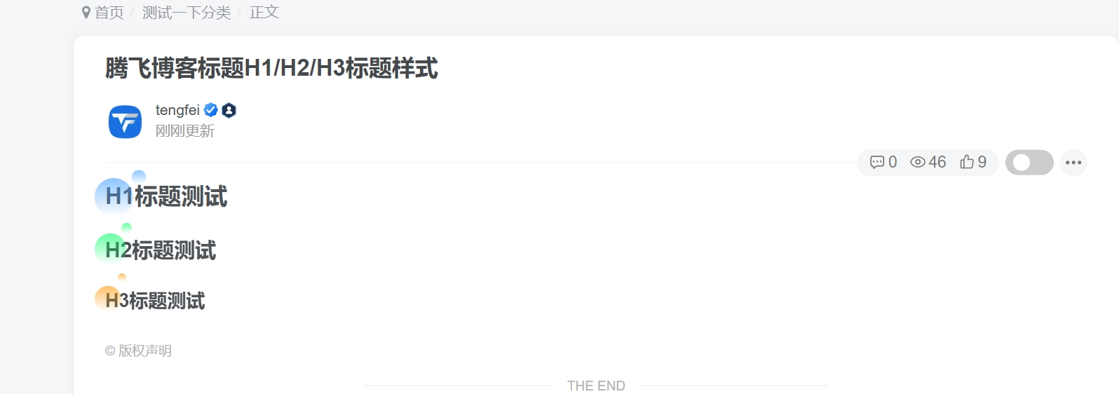 图片[2] - 子比主题 - 文章标题样式美化（共十一款）