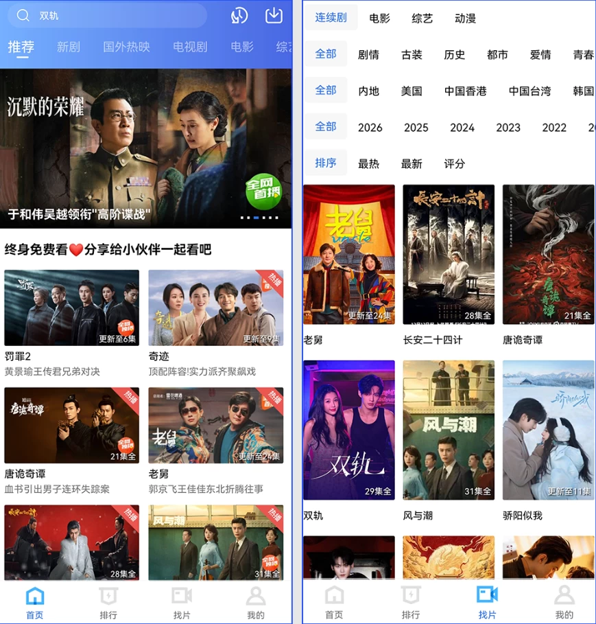图片[1]-闪电视频 v4.2.3 去广告版 轻松开启高品质视听盛宴