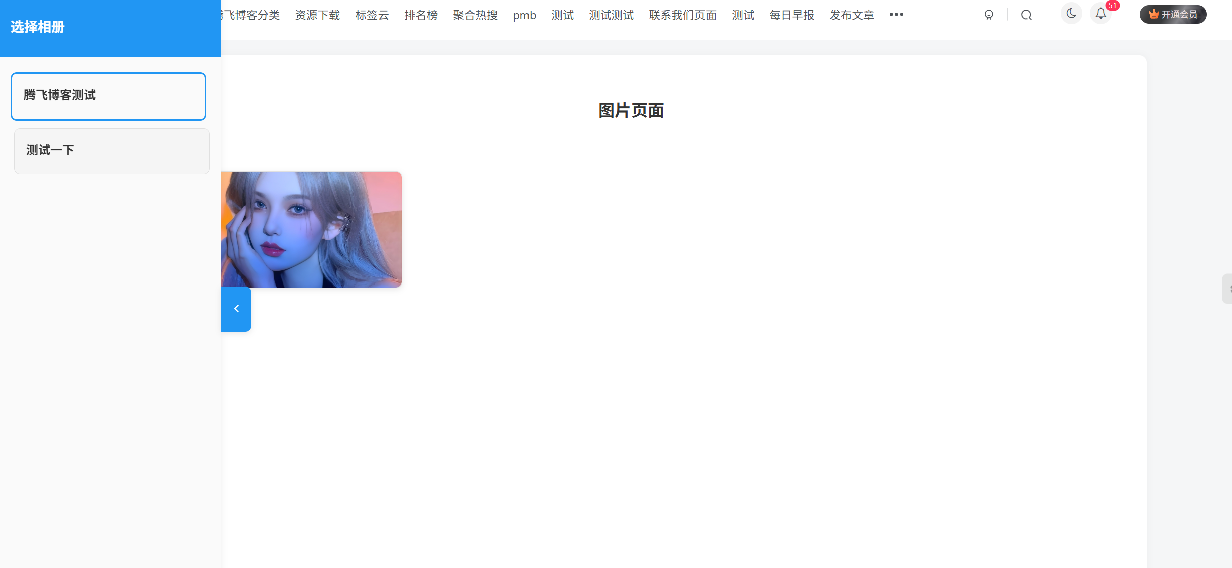 图片[2] - 子比主题 - 相册页面插件_优化版