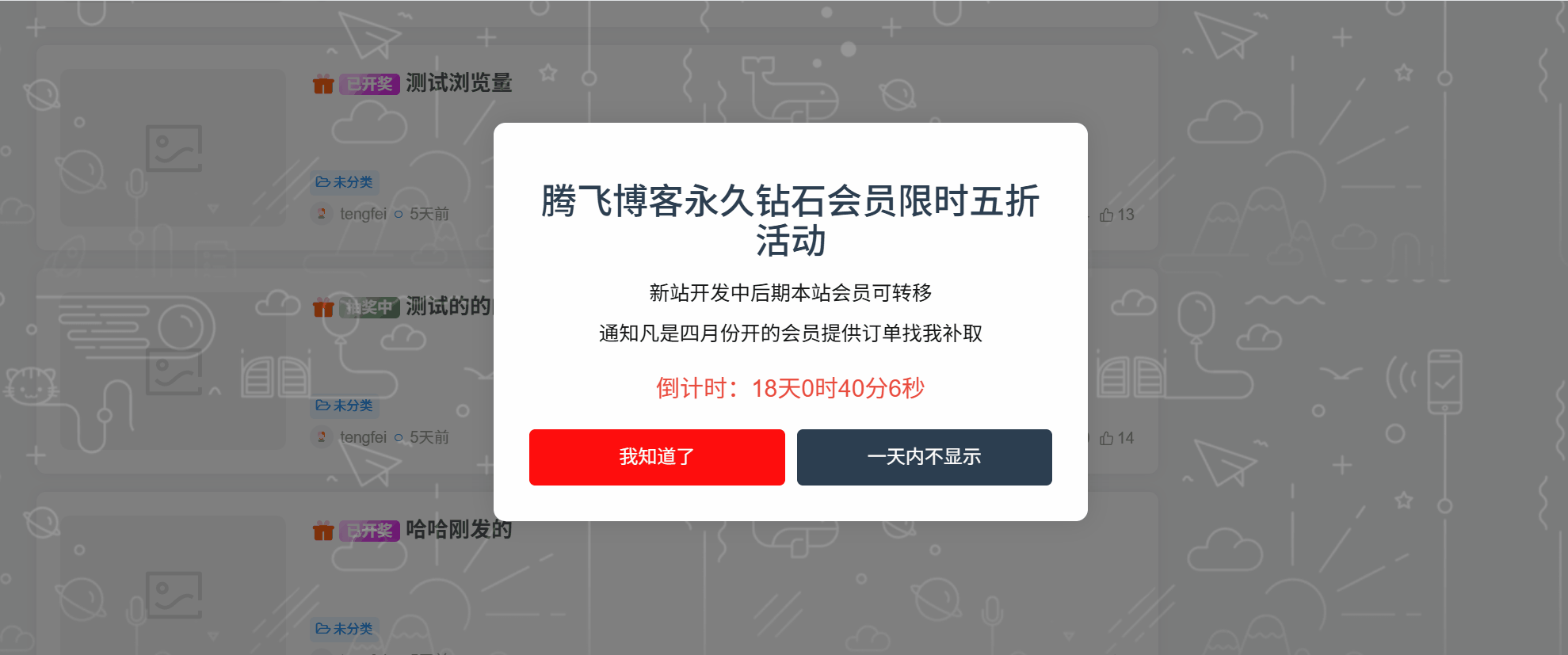 图片[1] - 子比主题 - 倒计时弹窗美化样式
