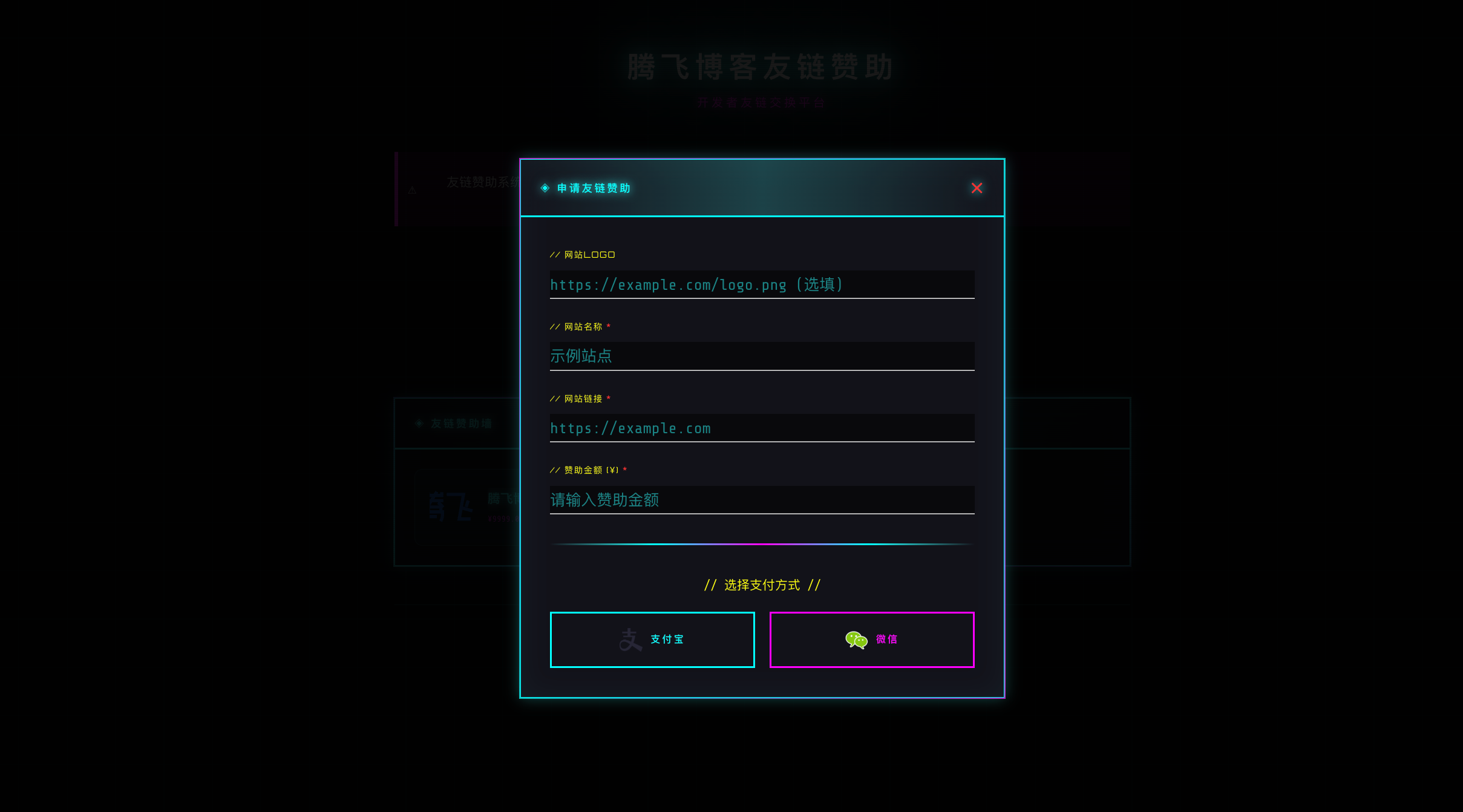 图片[2] - 24H自动友情链接赞助系统
