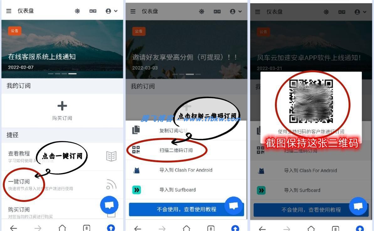 小火箭连接节点使用教程 - 高速节点推荐 - 腾飞博客