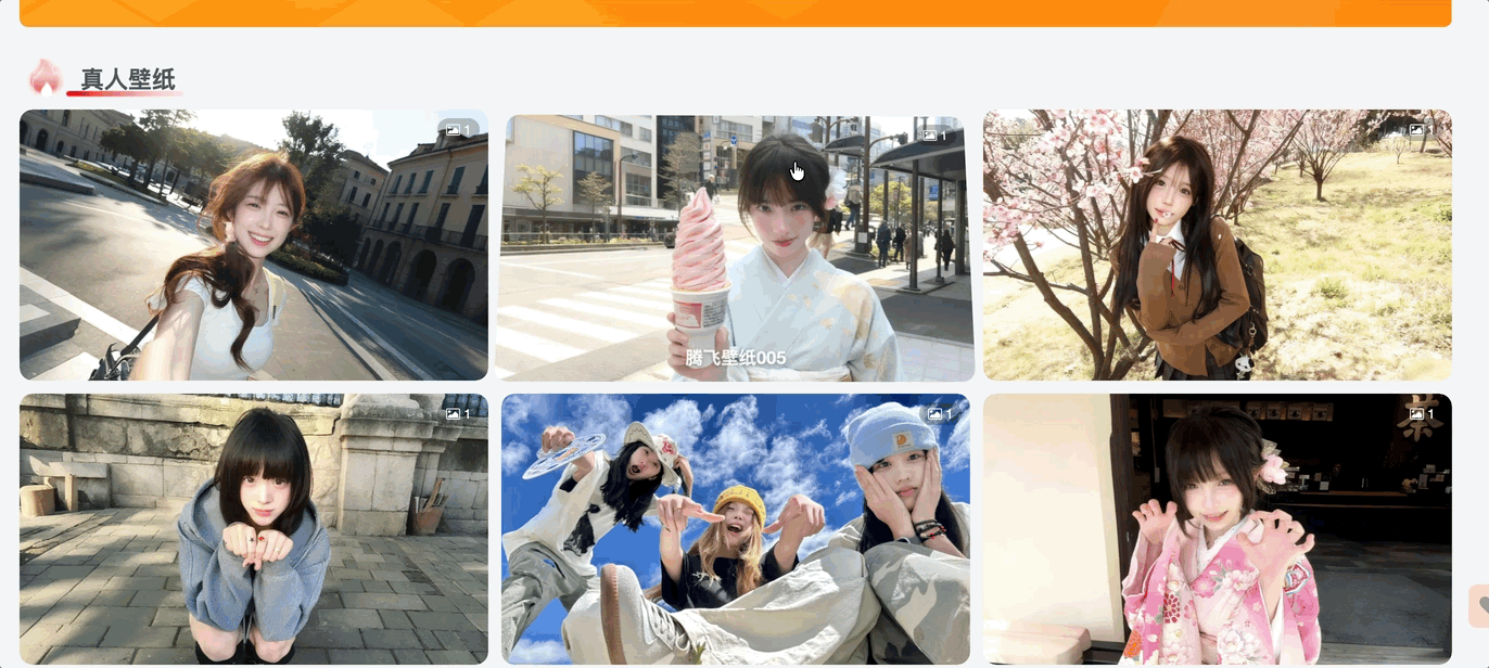 图片[1] - 子比主题 – 真人壁纸样式小工具（第二版）