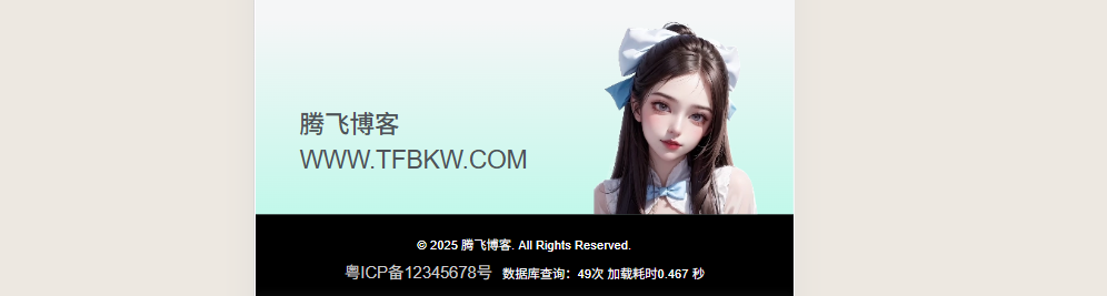 图片[3] - 子比主题 -  仿B2底部页脚样式美化