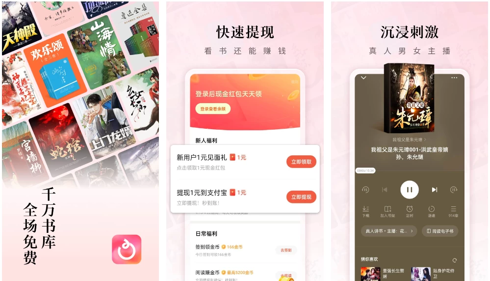 图片[1]-红果免费短剧 v7.0.9.32 一款免费视频看短剧软件，解锁VIP会员版