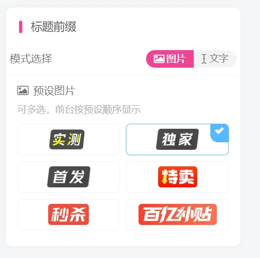 子比主题 - 前台发布自定义前缀插件 - 腾飞博客