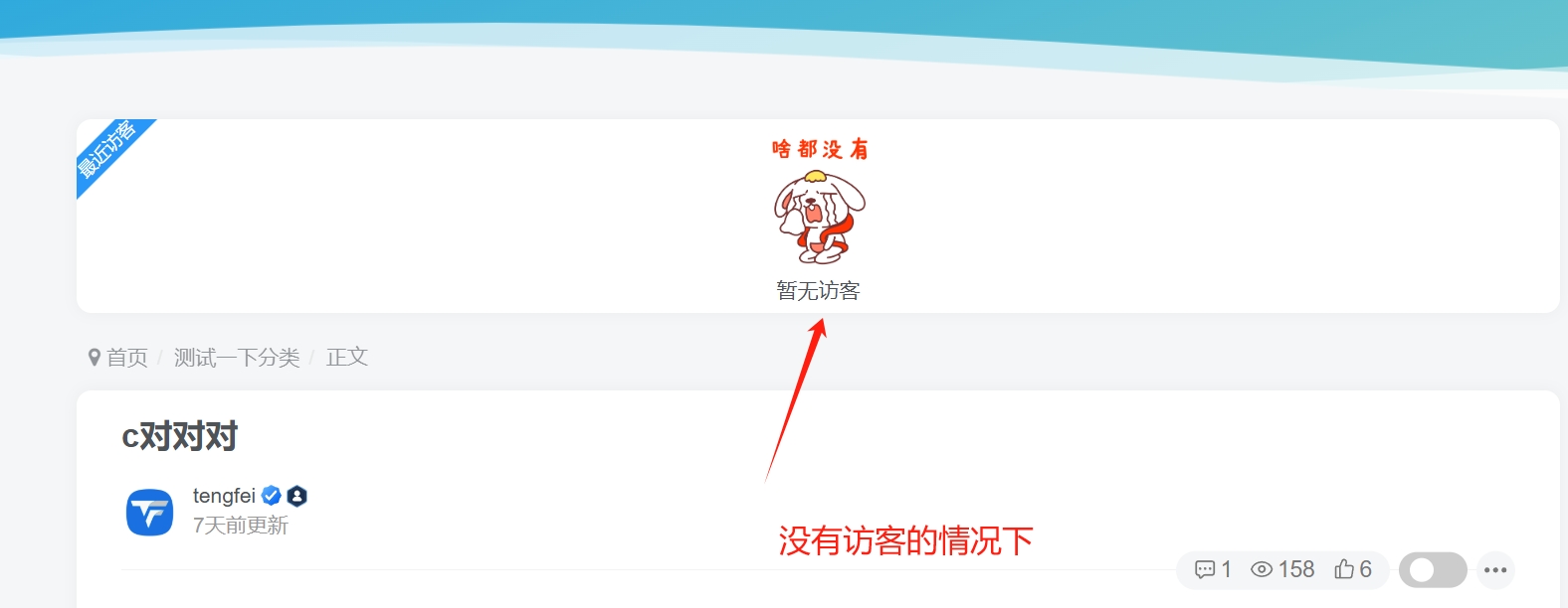 图片[2] - 子比主题 - 文章最新访客小工具