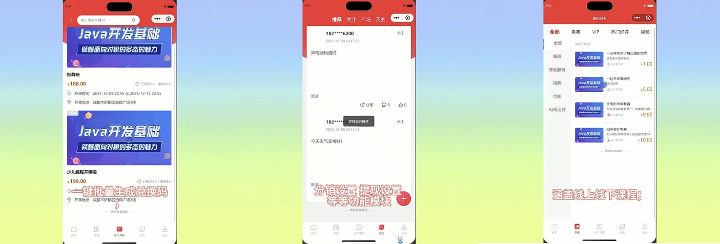 2026知识付费小程序源码 - 全开源 - 腾飞博客
