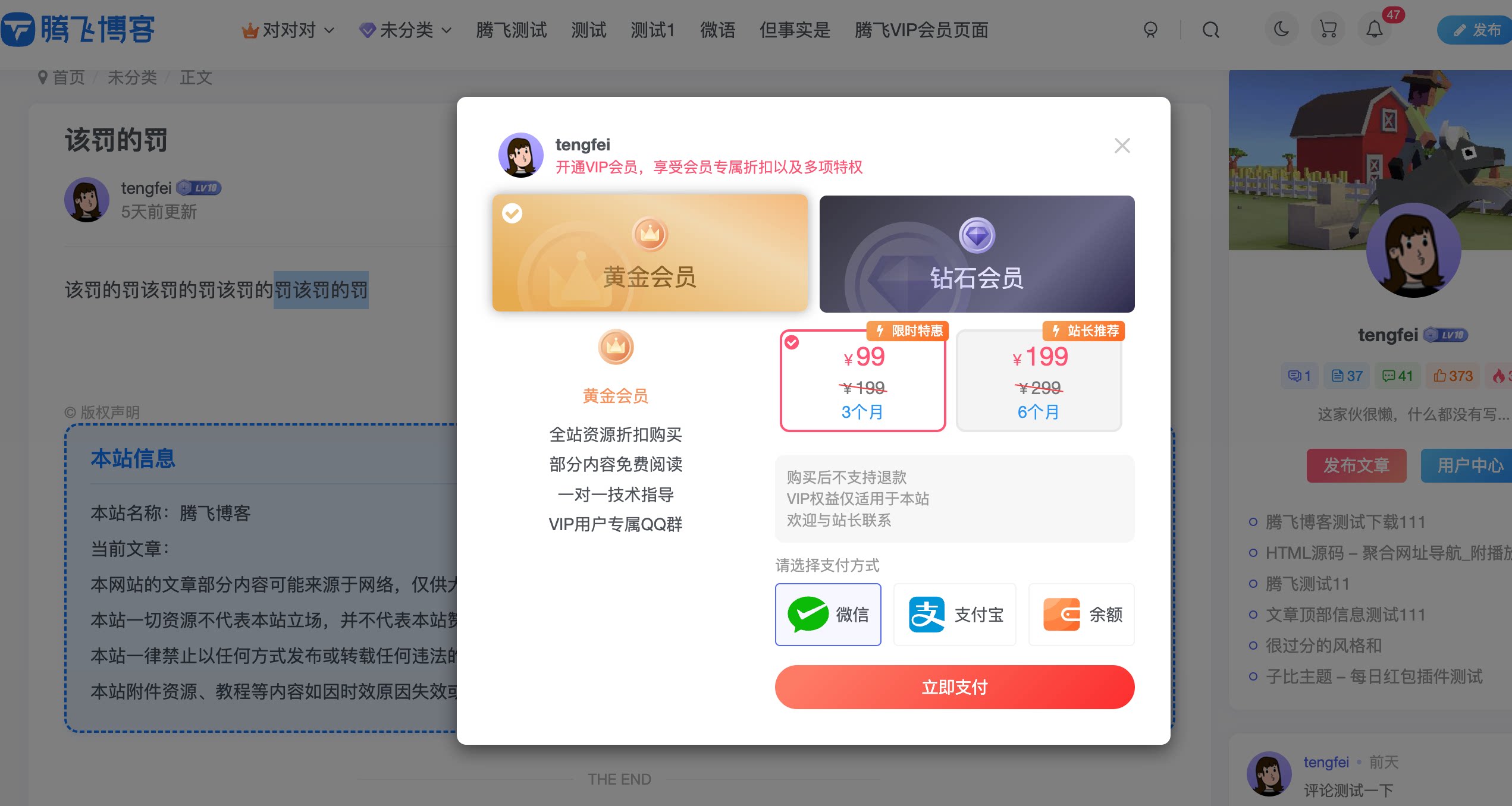 图片[2] - 子比主题 - 全局加强禁止复制功能
