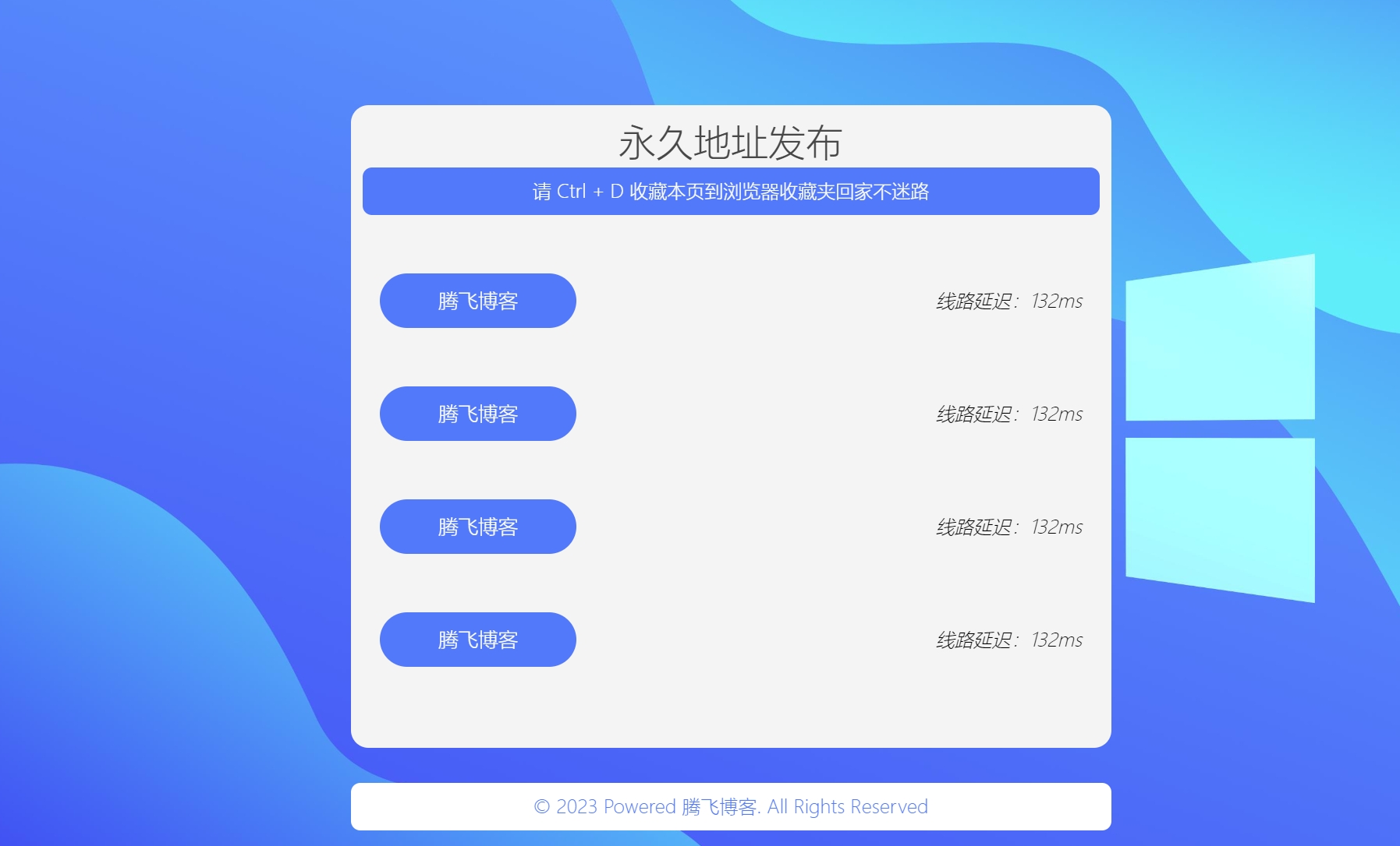 HTML源码 - 蓝色导航检测源码