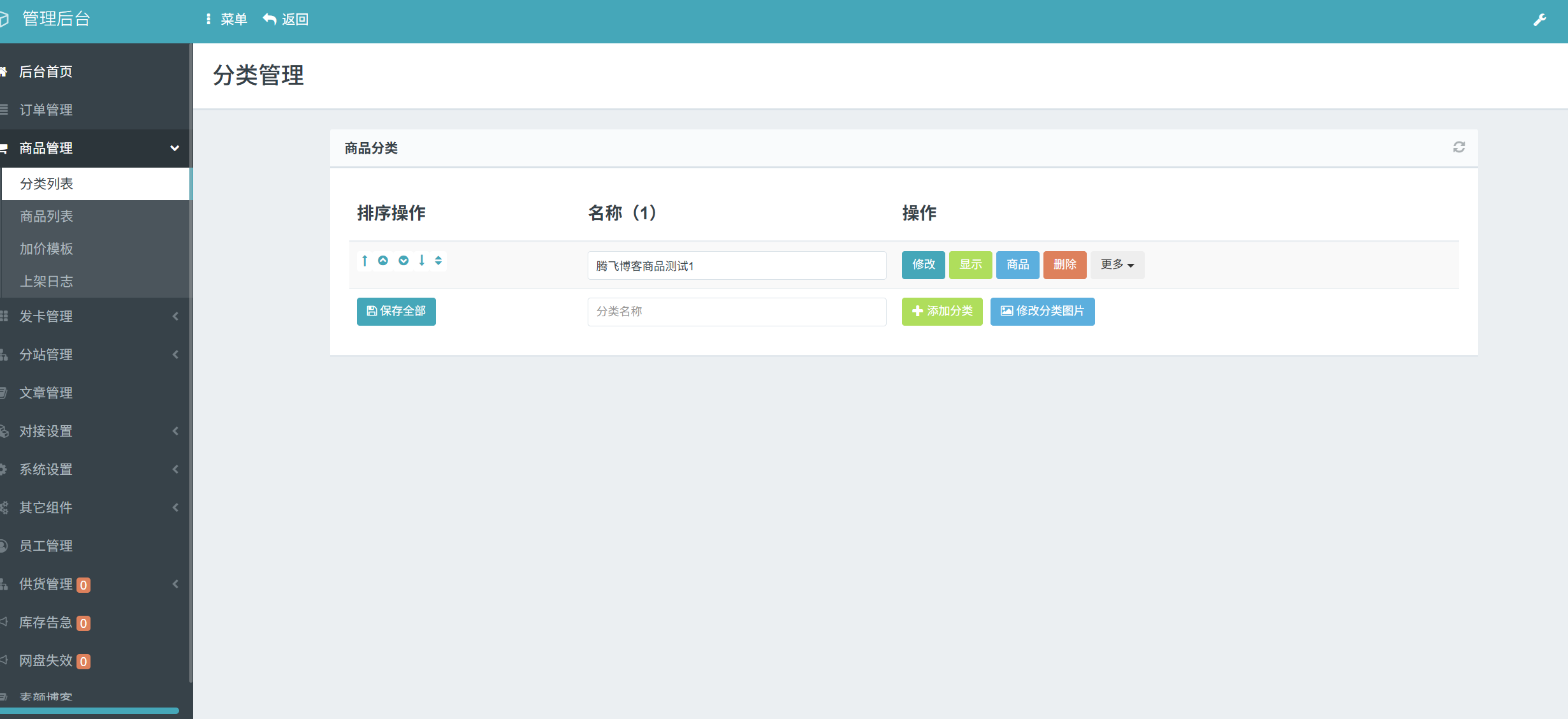 图片[3] - 最新彩虹云商城系统源码V7.2 - 全解版本无后门