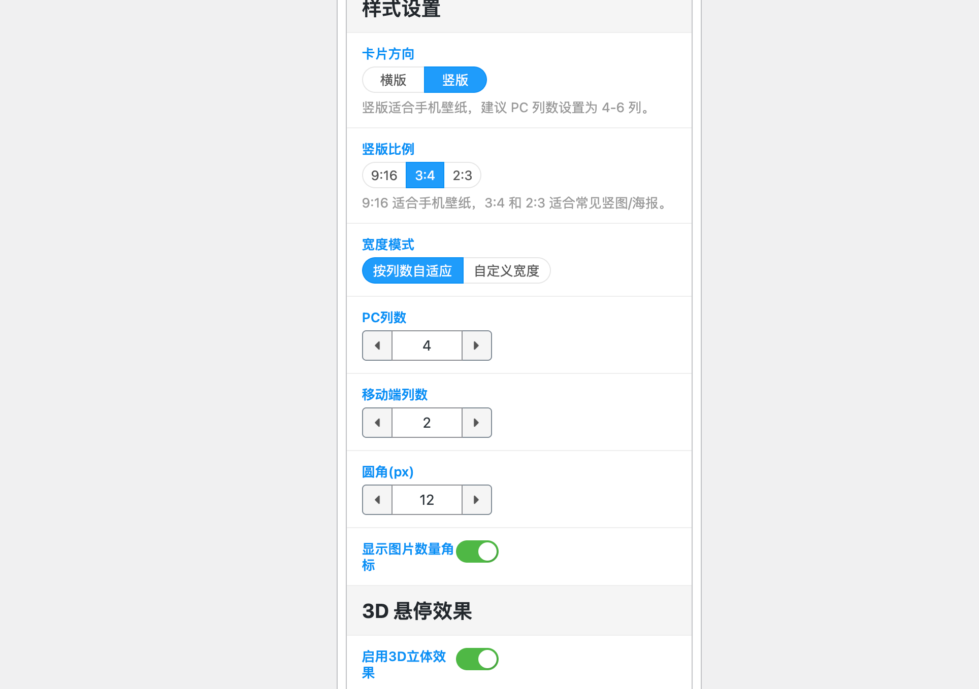 图片[6] - 子比主题 – 真人壁纸样式小工具（第二版）