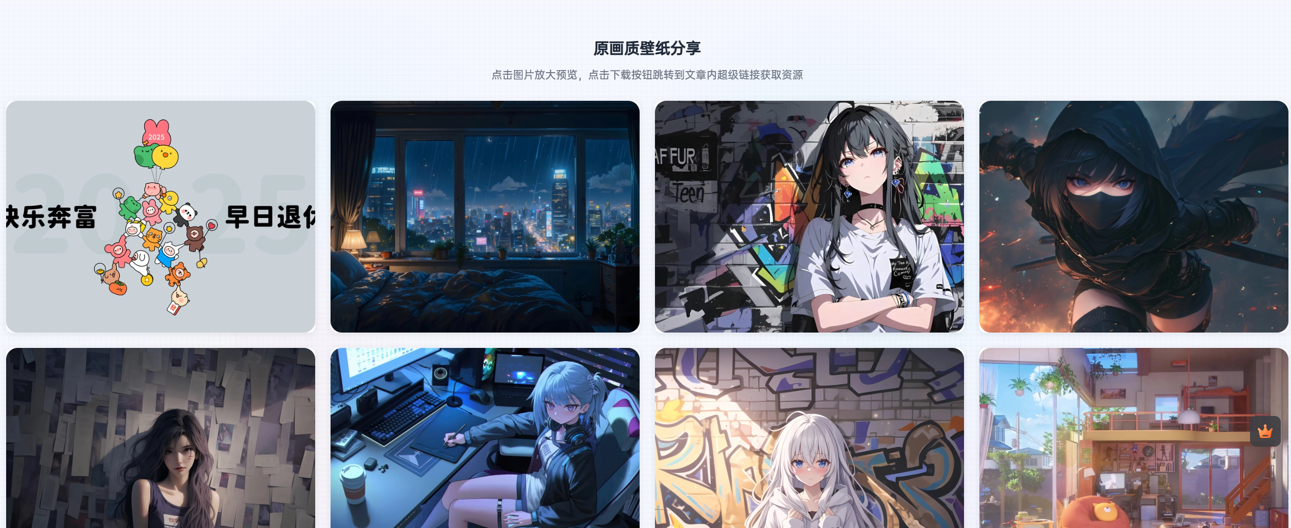 子比主题 – 图片壁纸页面_适配子比-心动次元