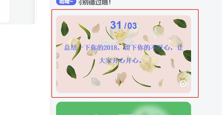 子比主题 – 给侧边加随机语录样式