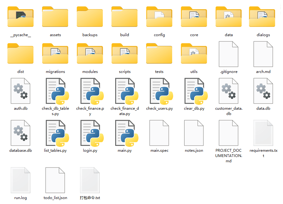 图片[2] - Python源码 - 客户资料管理系统V2.2