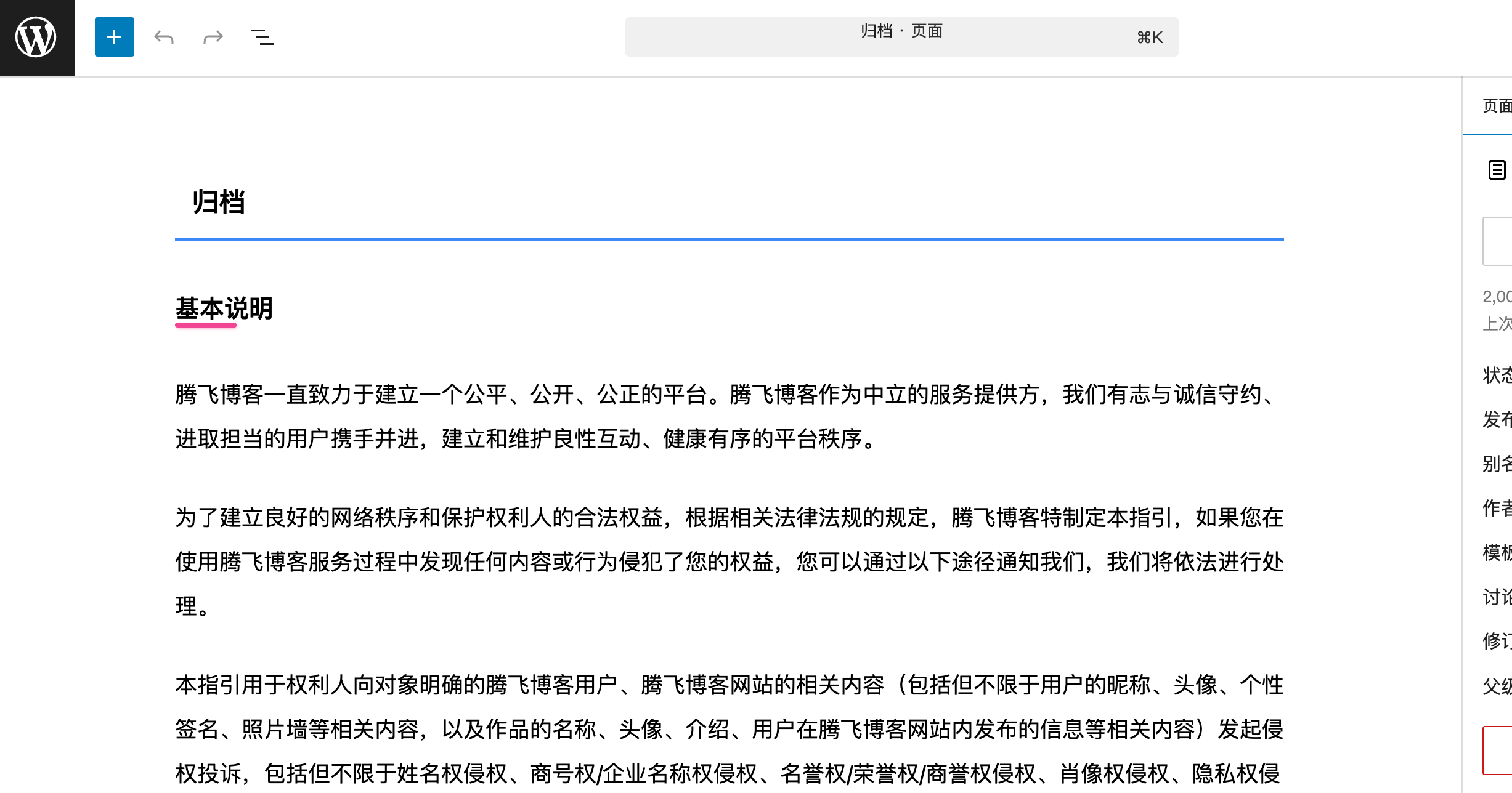 图片[7] - 子比主题 - 多站点文章同步插件_全开源