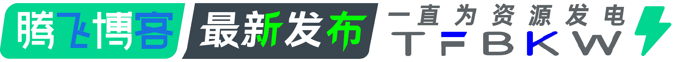 最新发布