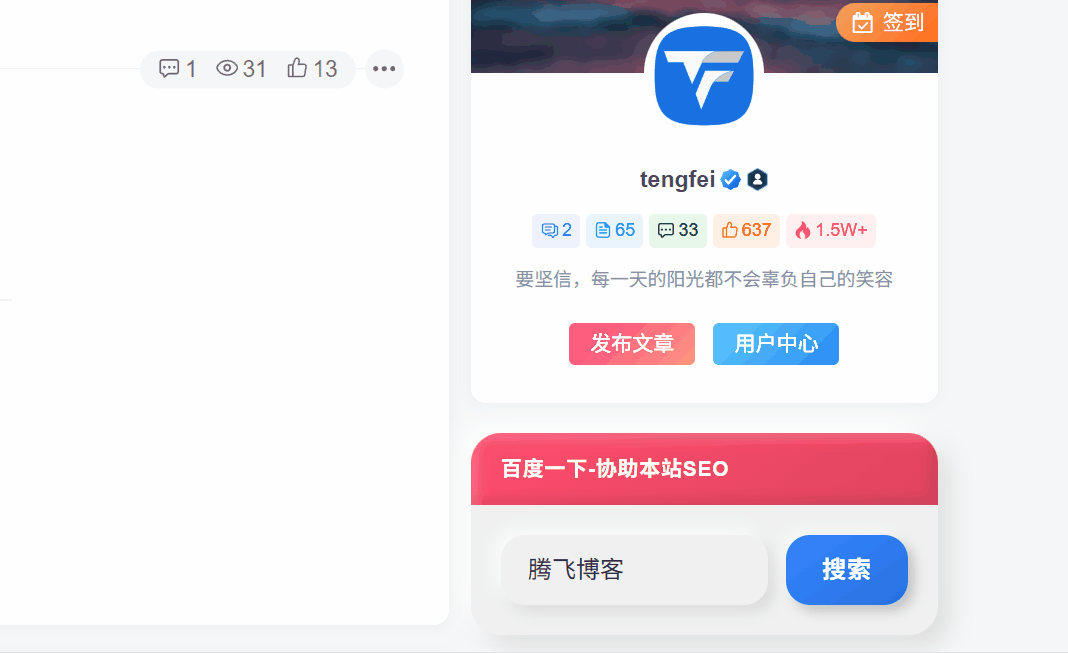 图片[1] - 子比主题 - 侧边拟态百度一下小工具