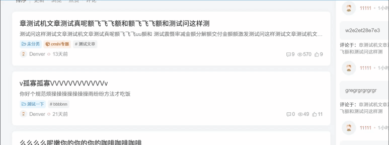 子比主题 – 文章列表动画效果美化（四款） - 腾飞博客