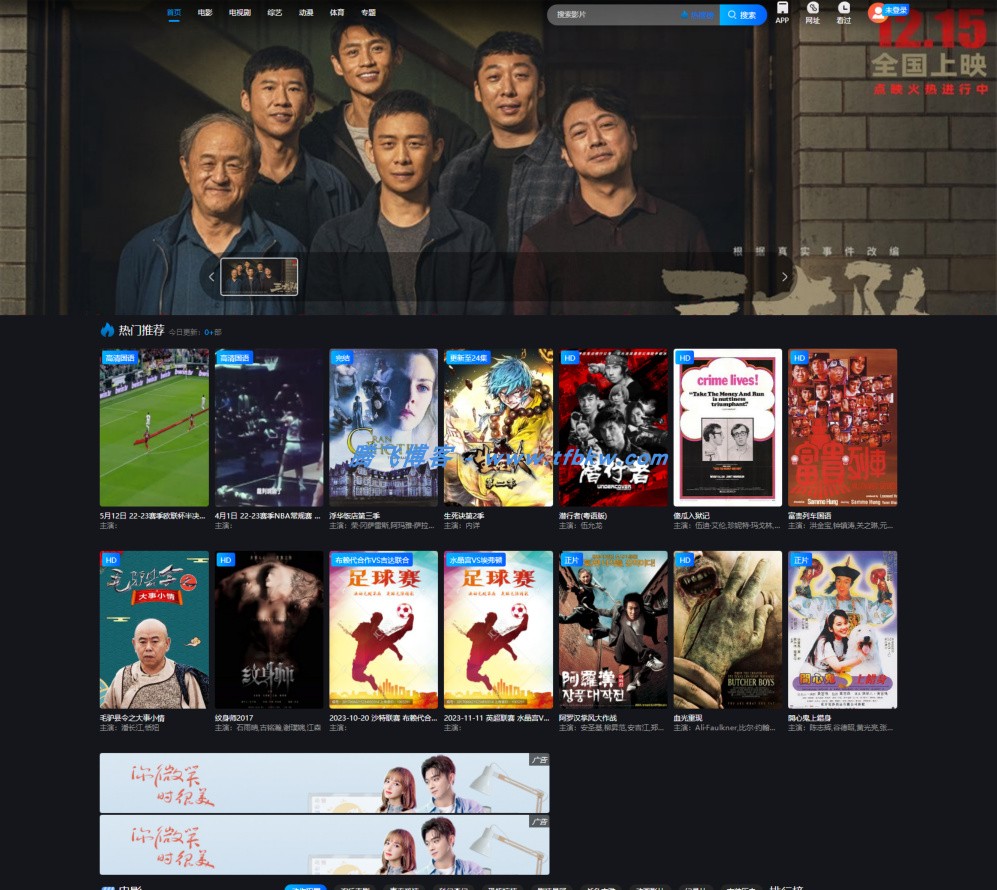 苹果cms模版 - 酷黑带用户中心自适应主题 - 腾飞博客