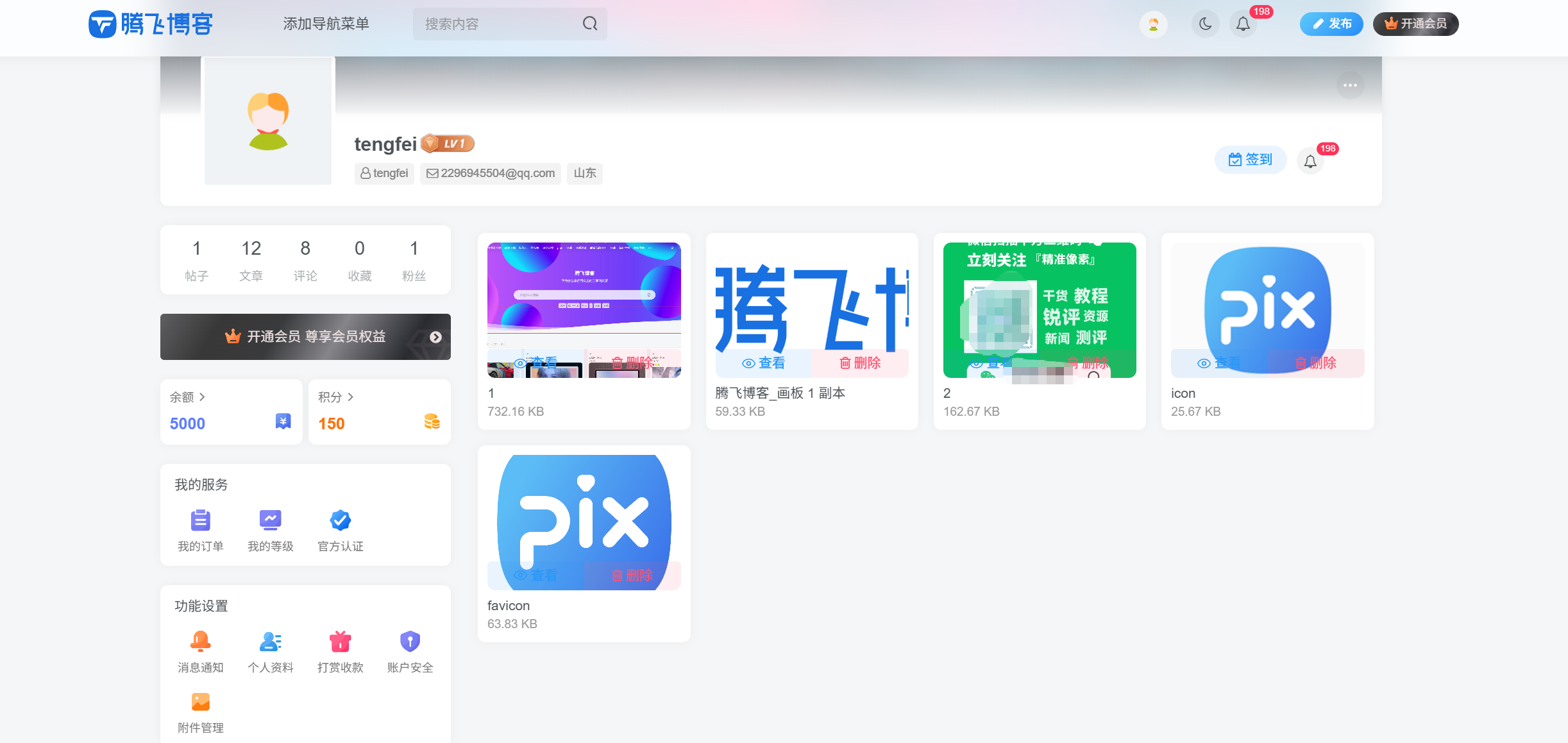 子比主题 – 用户媒体管理插件(第三款)