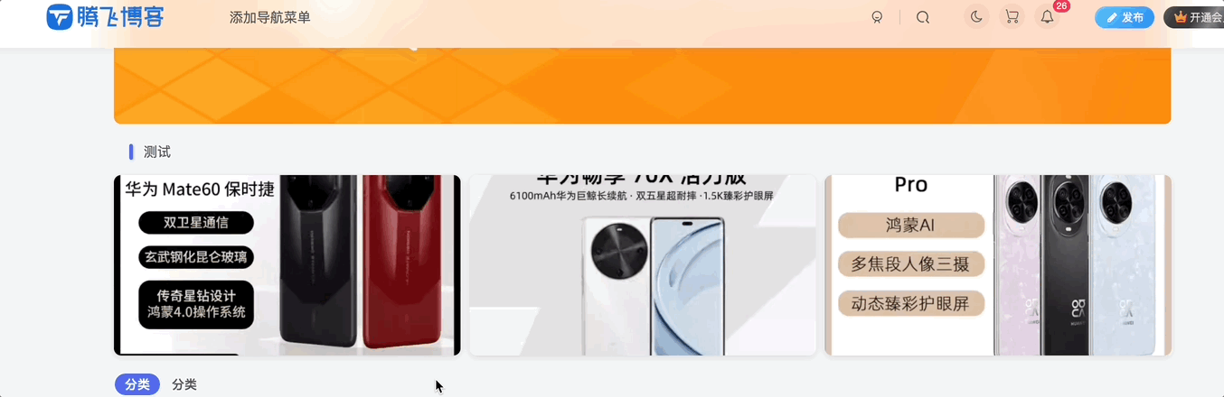 图片[1] - 子比主题 – 商城重构图片类小工具