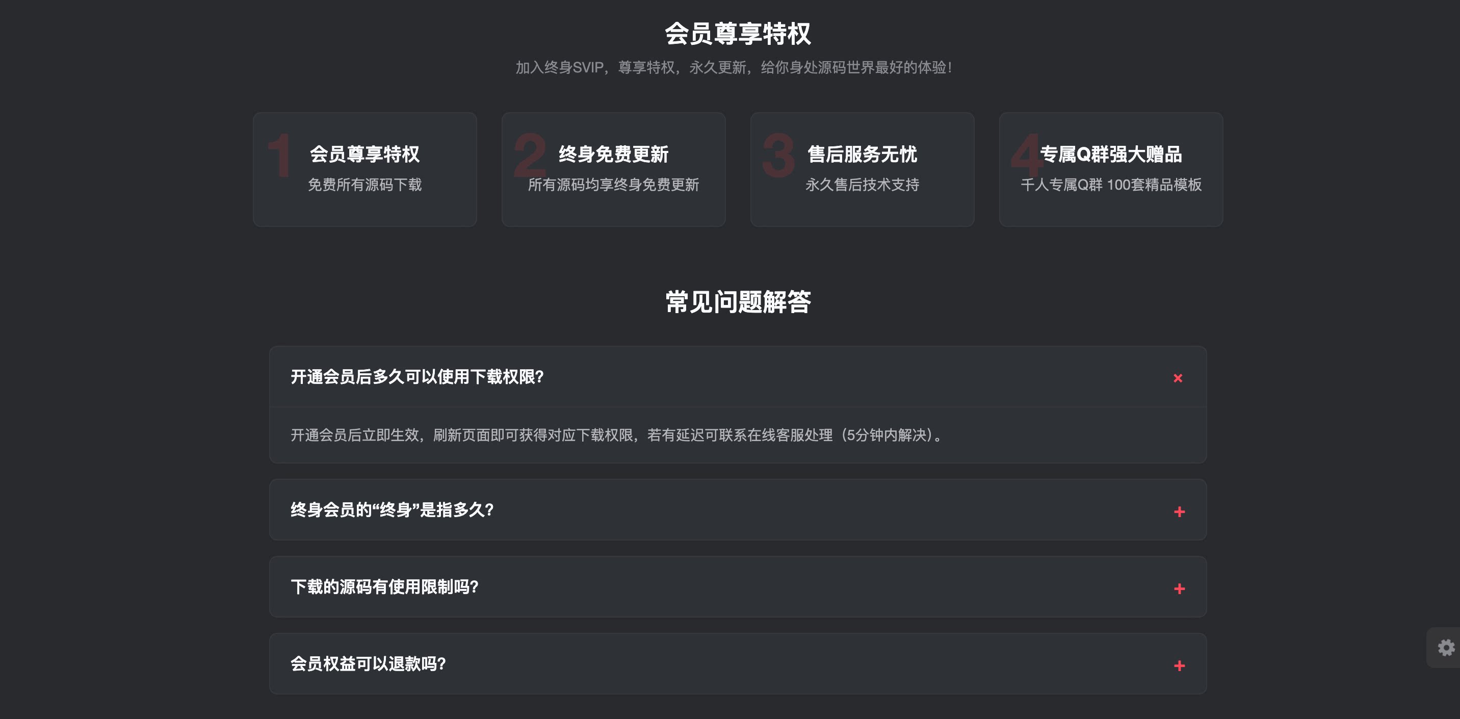 图片[4] - 子比主题 - VIP会员专区页面