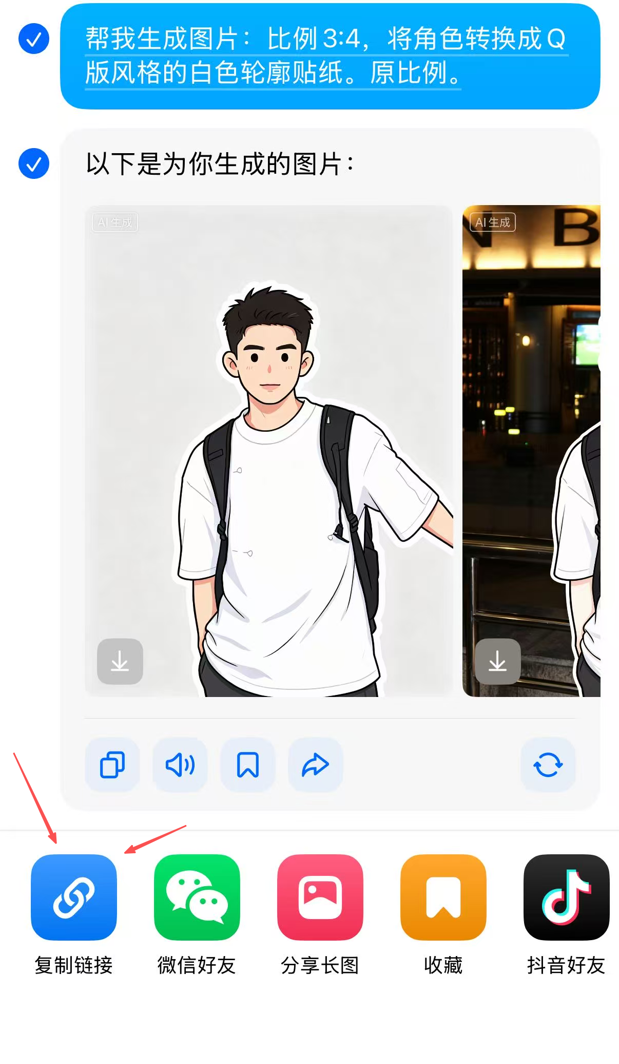 图片[2] - 豆包图文/视频无水印解析教程