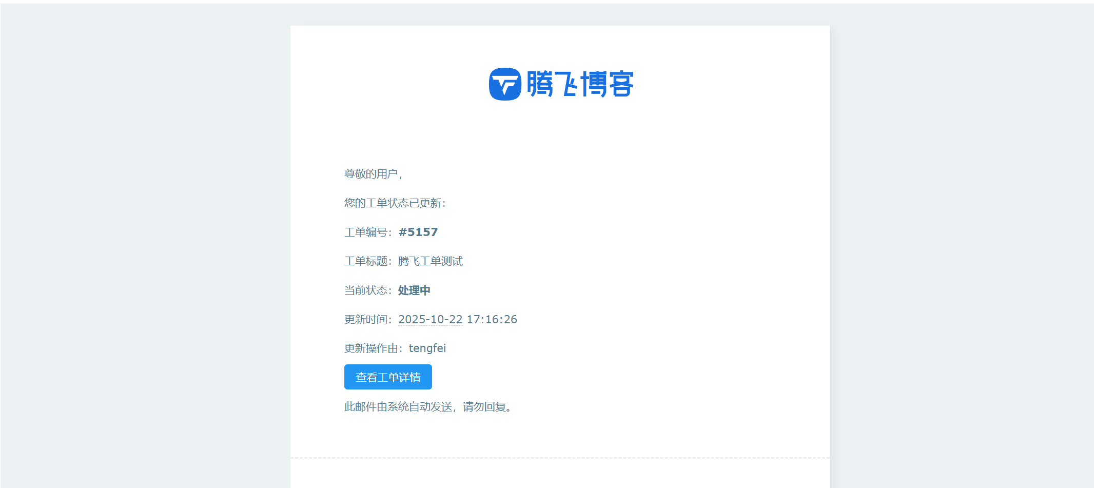 图片[7] - 子比主题 - 客服工单系统插件