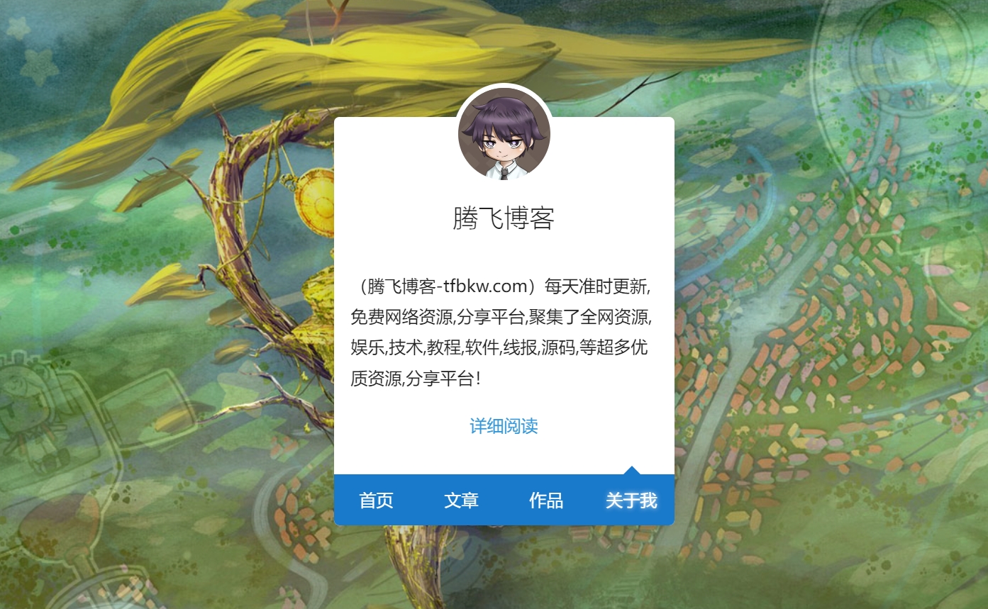 HTML源码 – 渐淡背景个人导航页