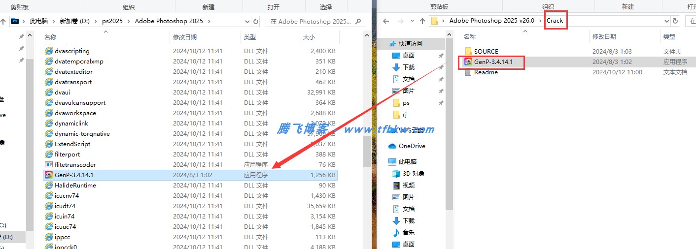图片[13] - Adobe Photoshop 2025 – 中文破解版 - 腾飞博客