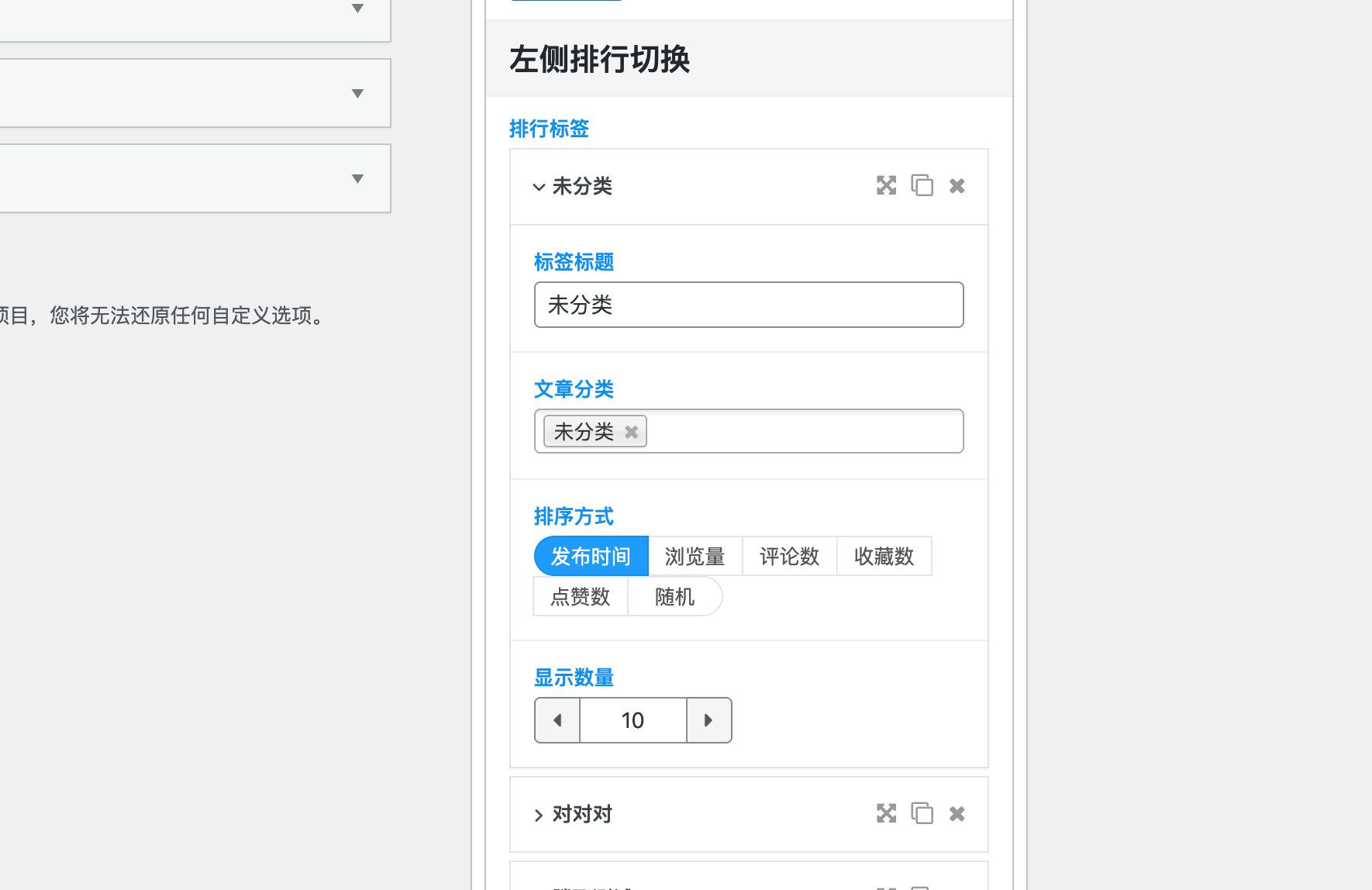 图片[7] - 子比主题 - 首页聚合模块小工具