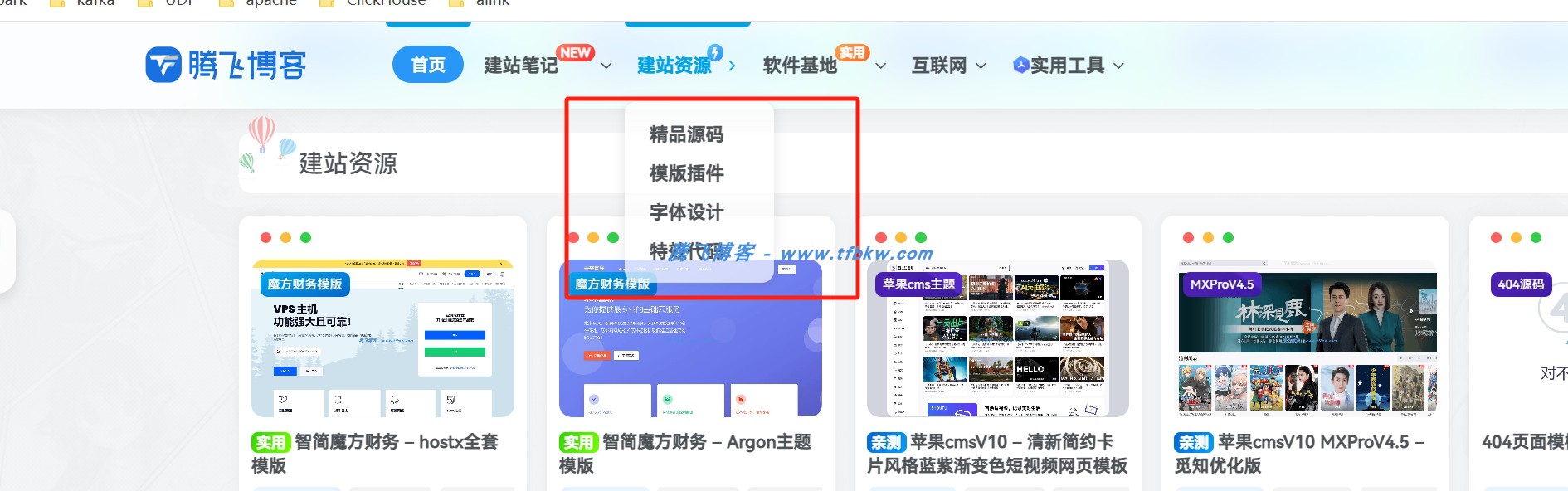 图片[1] - WordPress子比美化教程