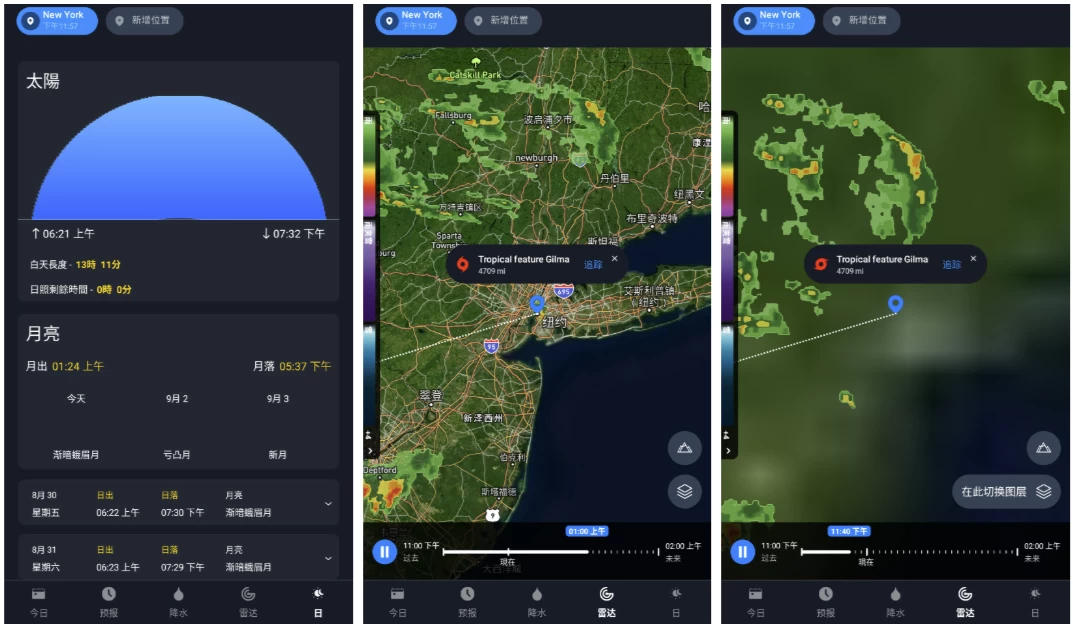 图片[1]-1Weather 一个天气 v12.2.2 高级版