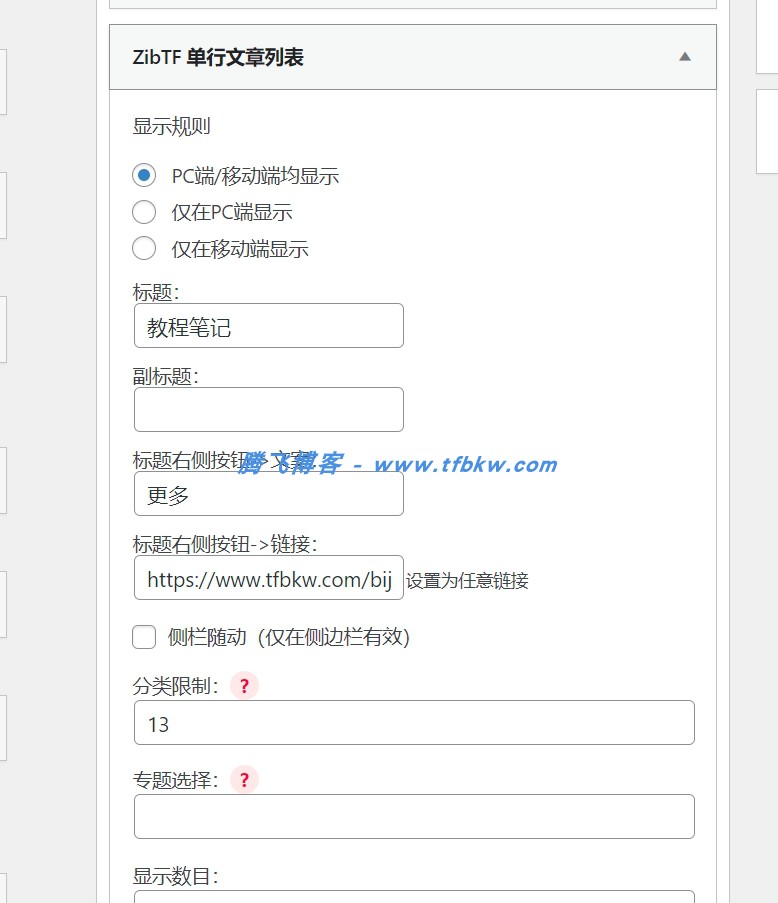 图片[3] - 子比主题 - 首页文章列表样式美化