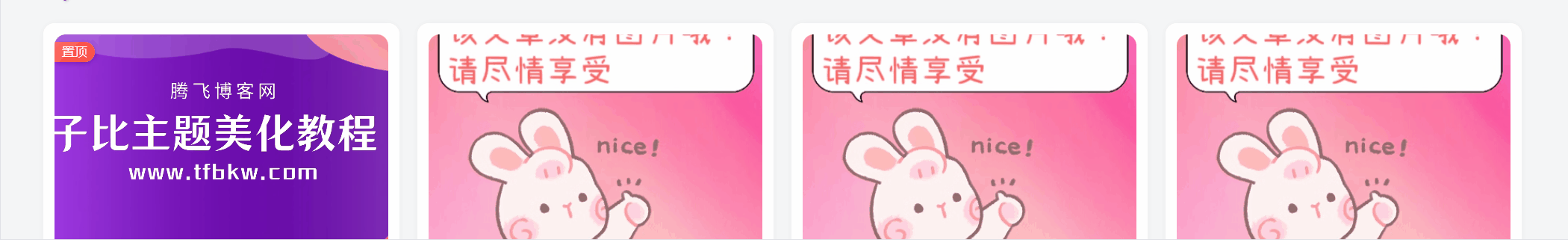 子比主题 - 动态灵动岛样式美化
