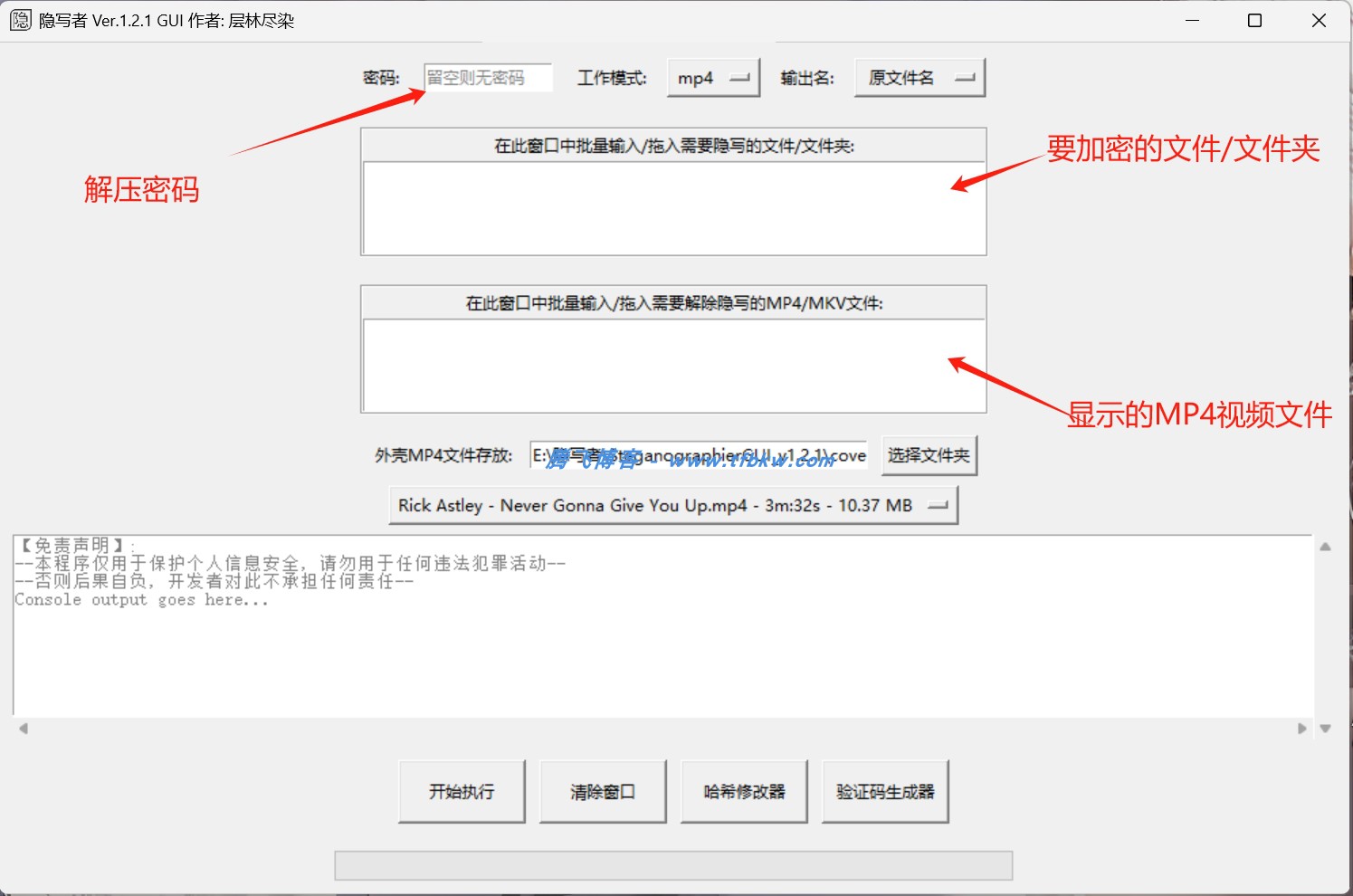 一款实用的文件/文件夹隐藏工具 - 腾飞博客