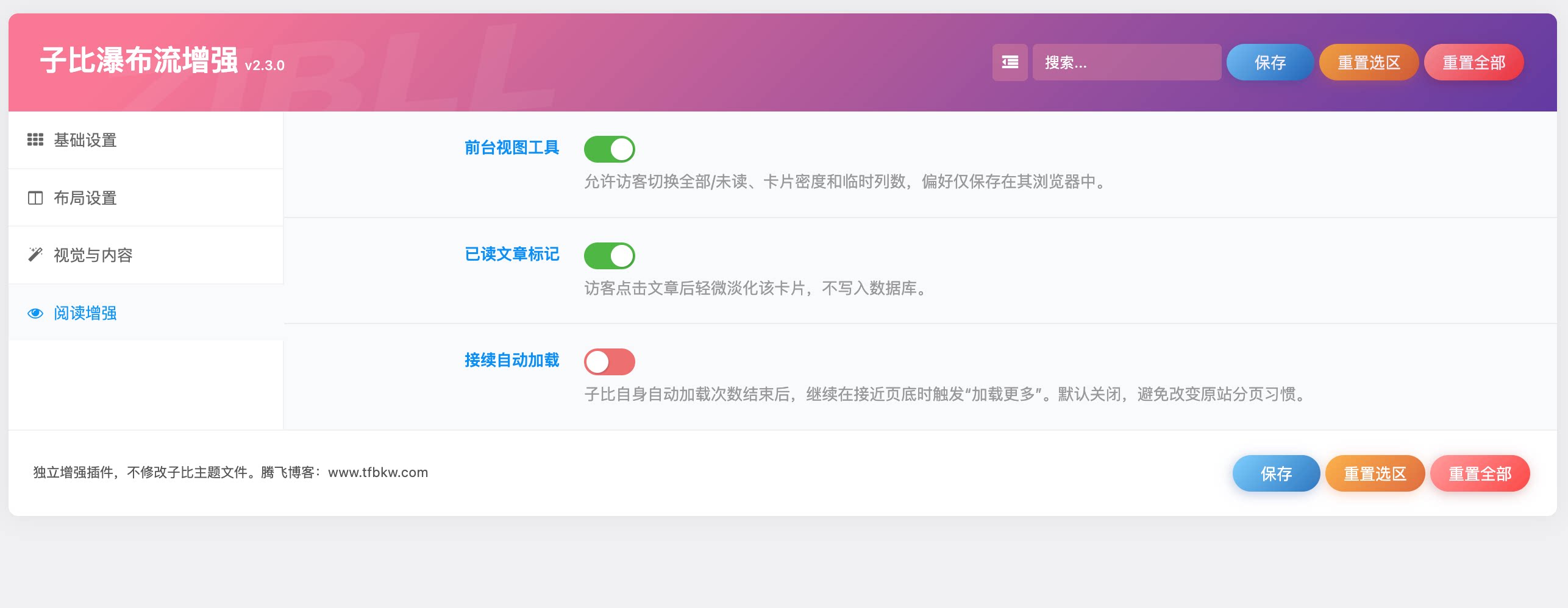 图片[4] - WordPress插件 - 子比主题瀑布流插件