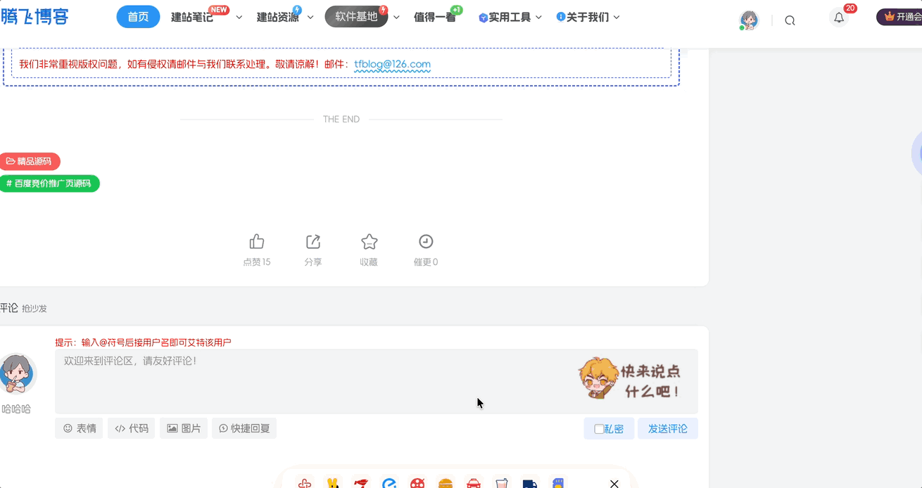 图片[1] - 子比主题 - 文章催更插件_全开源