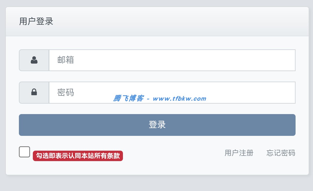 图片[2] - xiuno论坛 - 添加一个打勾协议插件