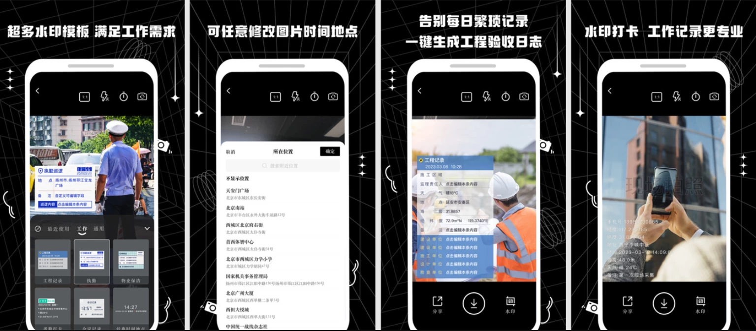 图片[1]-摸鱼水印相机 v3.5.40 会员版，帮助用户轻松进行考勤打卡