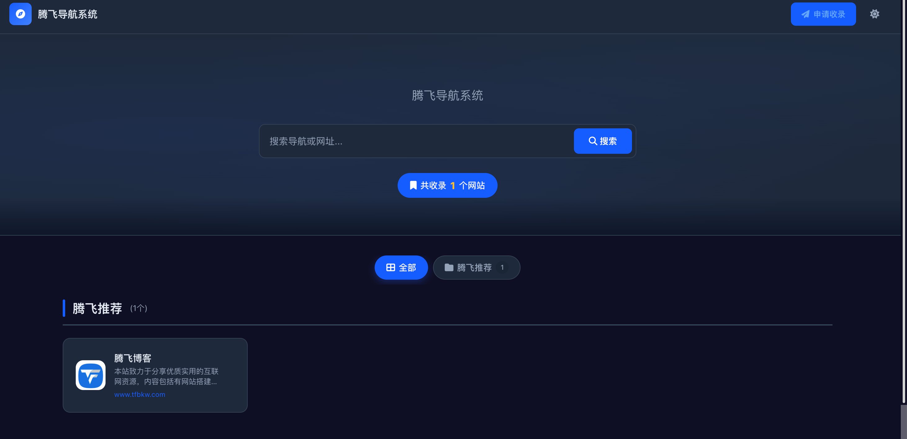 图片[2] - 老表轻量导航系统 v1.0.0