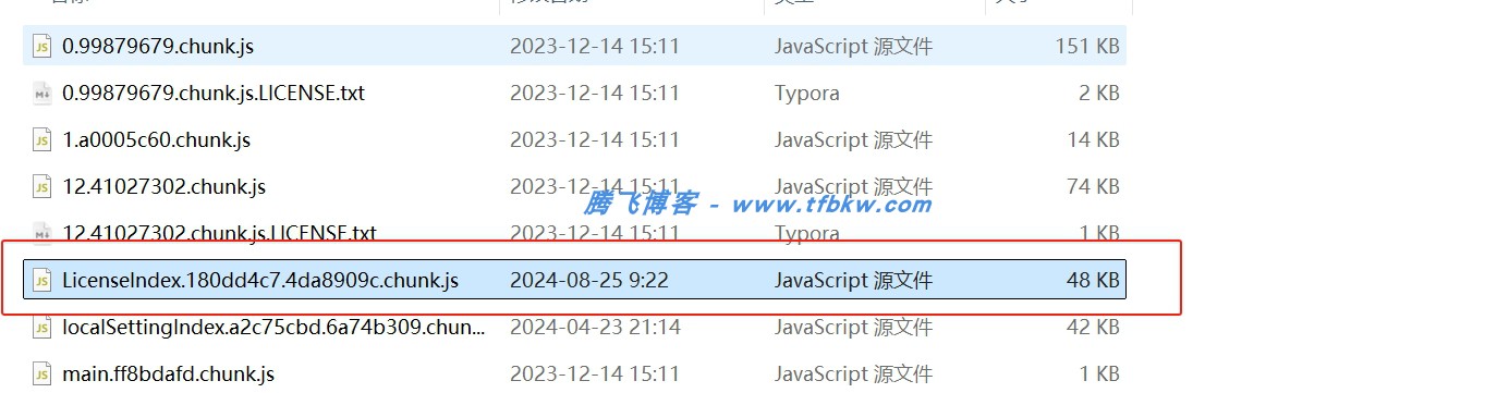 图片[2] - Typora文本编辑破解教程