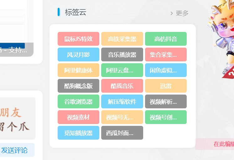图片[6] - WordPress子比美化教程