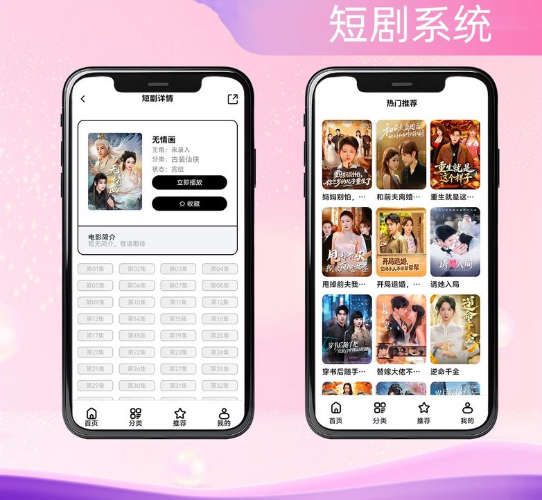 2026短剧系统源码 - 会员支付+苹果CMS带教程 - 腾飞博客