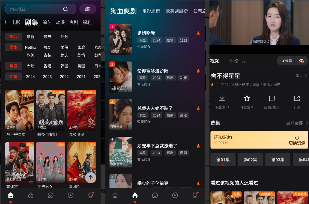 图片[1] - 电影猎手v3.1追剧软件 - 免费去广告版