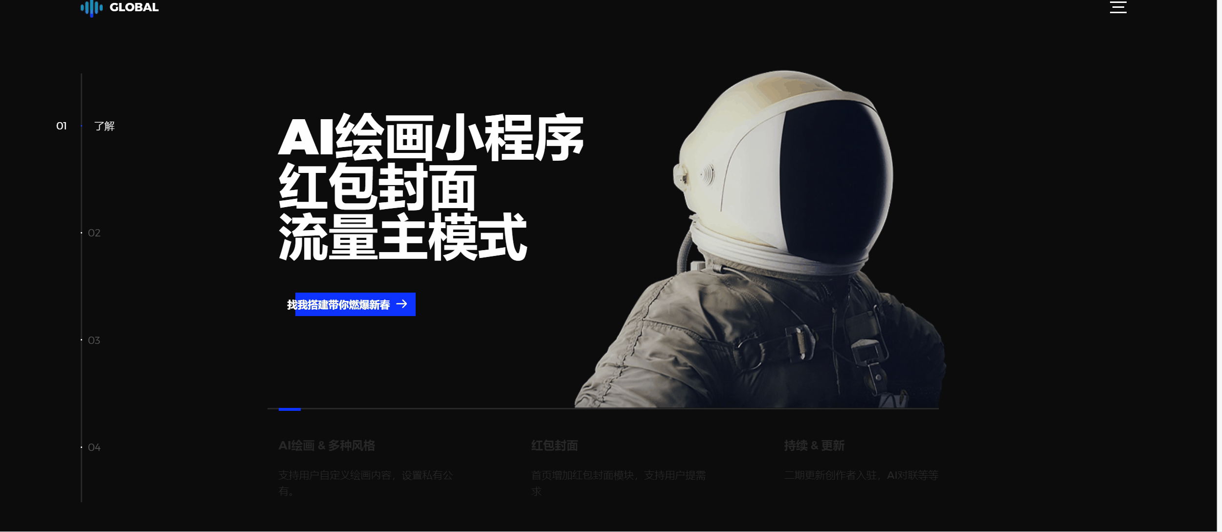 超级好看的AI绘画小程序官网
